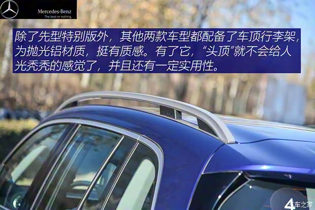 北京奔驰 奔驰GLB 2020款 GLB 200 时尚型