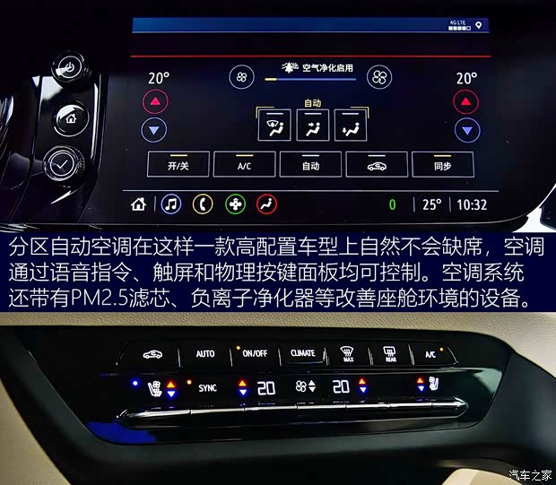 上汽通用別克 昂科威S 2020款 四驅(qū)艾維亞