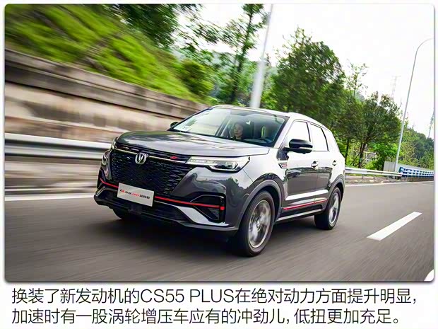 长安汽车 长安CS55 PLUS 2021款 蓝鲸版 1.5T DCT尊贵型 长安汽车 长安CS55 PLUS 2021款 蓝鲸版 1.5T DCT尊贵型