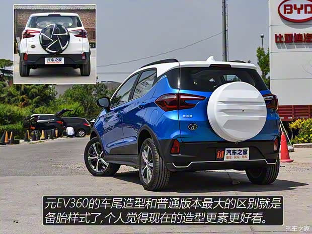 比亞迪 元新能源 2018款 EV360