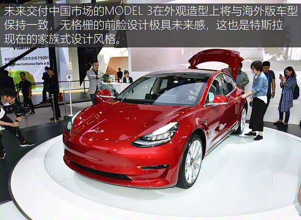特斯拉 MODEL 3 2018款 基本型