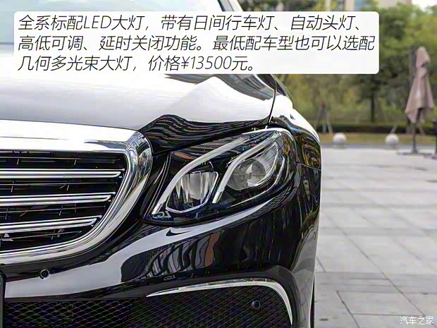 北京奔馳 奔馳E級 2020款 E 260 L