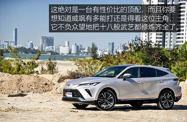 广汽丰田 威飒 2022款 双擎 2.5L CVT四驱至尊版