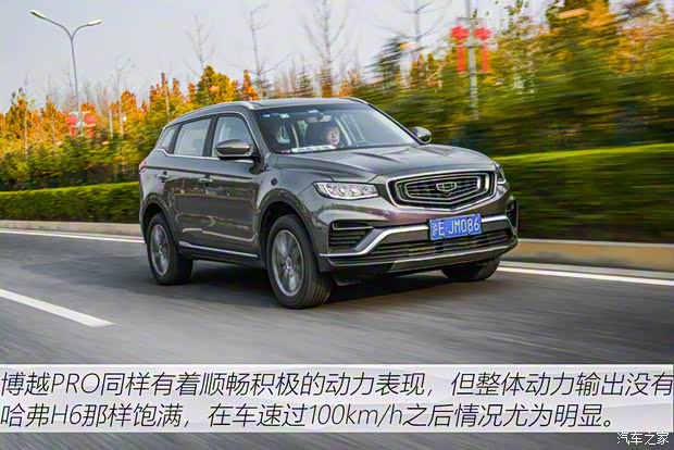 吉利汽车 博越 2020款 1.5TD 自动智联PRO
