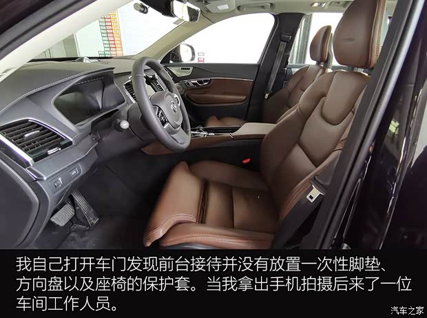 沃尔沃(进口) 沃尔沃XC90 2020款 T6 智雅豪华版 7座