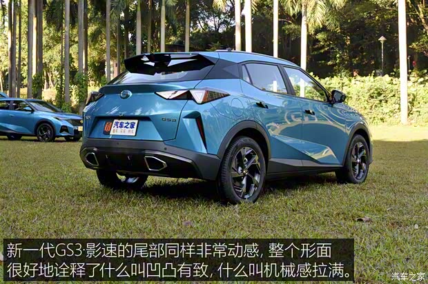 广汽乘用车 传祺GS3 2023款 1.5T 高配版