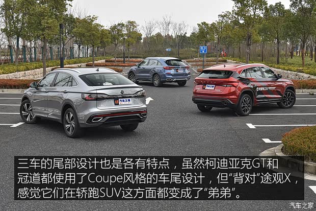 上汽大眾 途觀X 2021款 330TSI 兩驅(qū)越享版