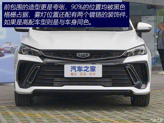 吉利汽车 缤瑞 2022款 缤瑞COOL 1.5T DCT风驰版