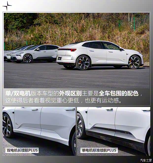 Polestar Polestar 4 2024款 双电机长续航PLUS Polestar Polestar 4 2024款 双电机长续航PLUS