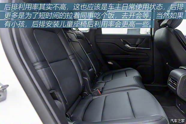 长安林肯 冒险家 2020款 2.0T 两驱尊雅版