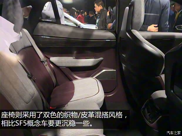 SF MOTORS SF SF7 2018款 基本型 SF MOTORS SF SF7 2018款 基本型