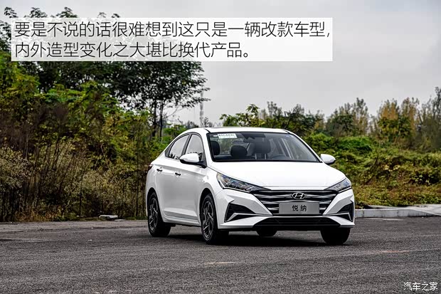 北京现代 悦纳 2020款 1.4L CVT TOP精英版