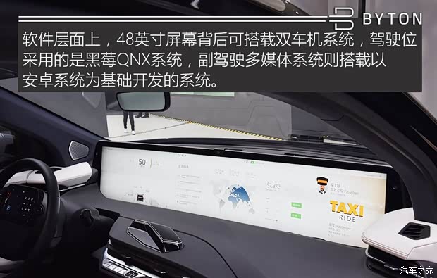 拜騰 BYTON M-Byte 2019款 基本型