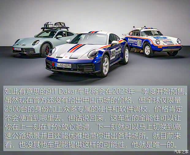 保時(shí)捷 保時(shí)捷911 2023款 Dakar Rallye設(shè)計(jì)套裝