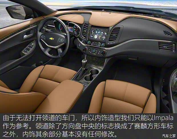 威蒙積泰 賽麟領(lǐng)道 2016款 430S