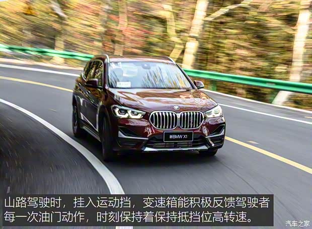 華晨寶馬 寶馬X1 2020款 xDrive25Li 尊享型