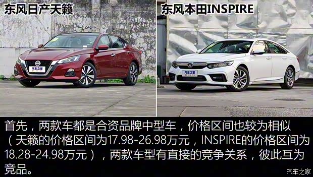 东风日产 天籁 2019款 2.0T XL Upper 智享版