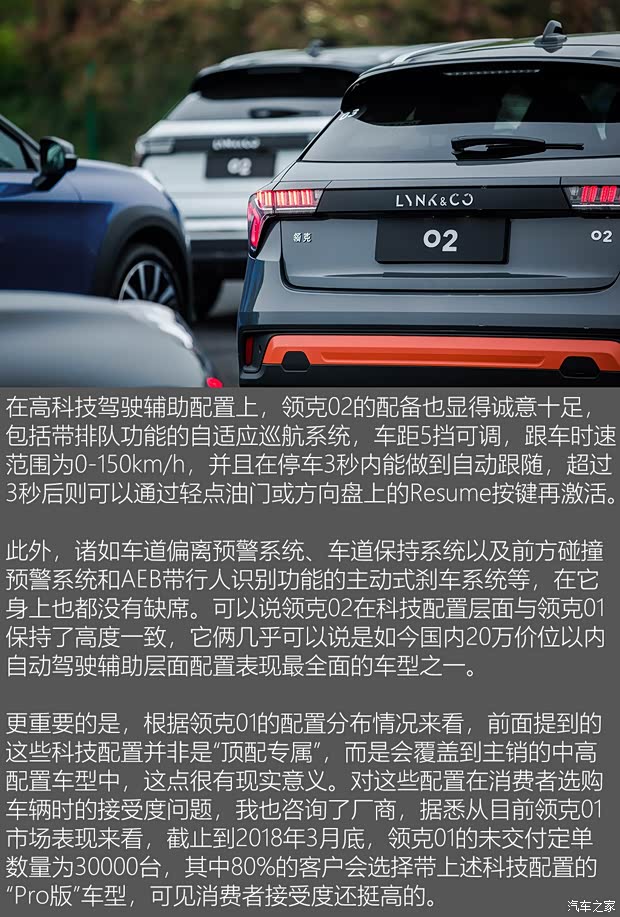 领克 领克02 2018款 基本型 领克 领克02 2018款 基本型