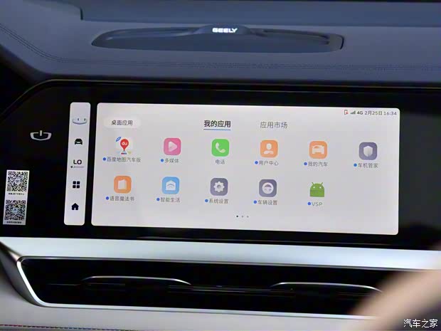 吉利汽车 星越L 2022款 1.5T 雷神Hi·X油电混动版 Super迅