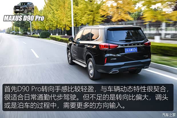 上汽大通 上汽大通MAXUS D90 Pro 2020款 2.0T 汽油四驱旗舰版