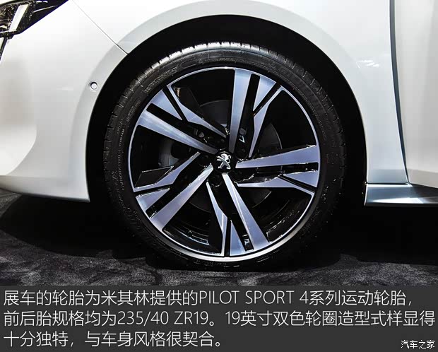 標(biāo)致(進(jìn)口) 標(biāo)致508(進(jìn)口) 2019款 GT LINE 標(biāo)致(進(jìn)口) 標(biāo)致508(進(jìn)口) 2019款 GT LINE