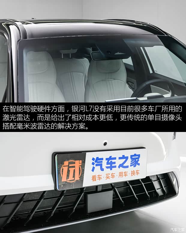 吉利汽車 銀河L7 2023款 插混 基本型