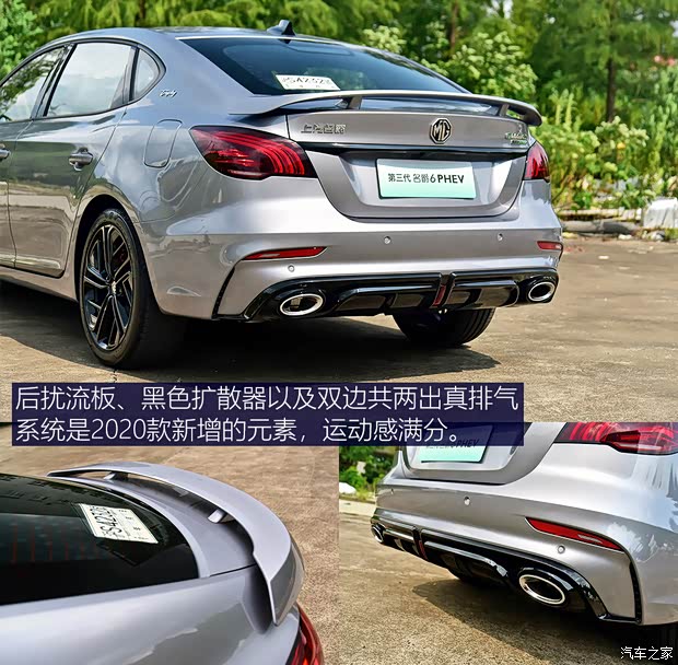 上汽集团 名爵6新能源 2020款 混动Trophy智驾旗舰版 上汽集团 名爵6新能源 2020款 混动Trophy智驾旗舰版