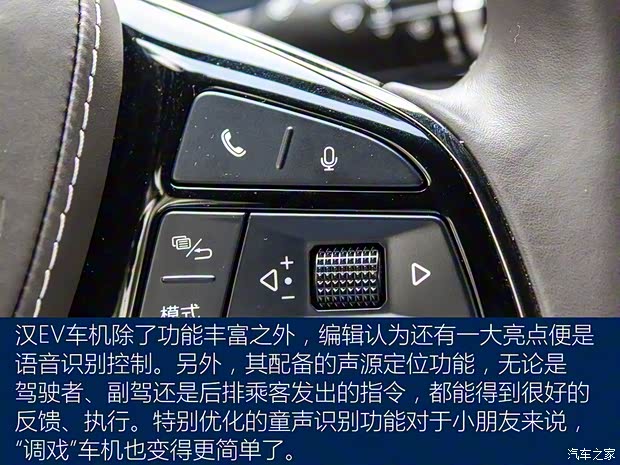 比亚迪 汉 2020款 EV 超长续航版尊贵型 比亚迪 汉 2020款 EV 超长续航版尊贵型