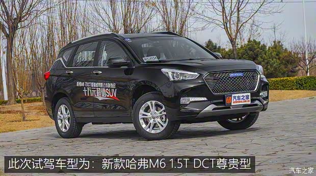 長城汽車 哈弗M6 2018款 1.5T DCT兩驅(qū)尊貴型