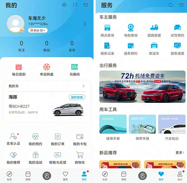 比亚迪 海豚 2021款 401km 骑士版 比亚迪 海豚 2021款 401km 骑士版