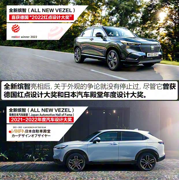 广汽本田 缤智 2023款 1.5L CVT豪华版 广汽本田 缤智 2023款 1.5L CVT豪华版