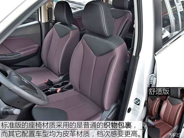 东风启辰 启辰M50V 2017款 1.5L XE 手动标准版