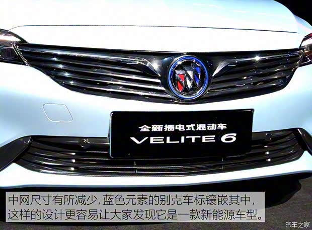 上汽通用別克 VELITE 6 2018款 插電混動(dòng)