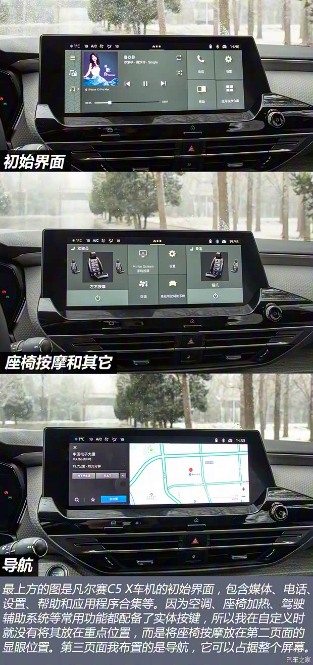 东风雪铁龙 凡尔赛C5 X 2021款 1.6T 耀不凡 东风雪铁龙 凡尔赛C5 X 2021款 1.6T 耀不凡