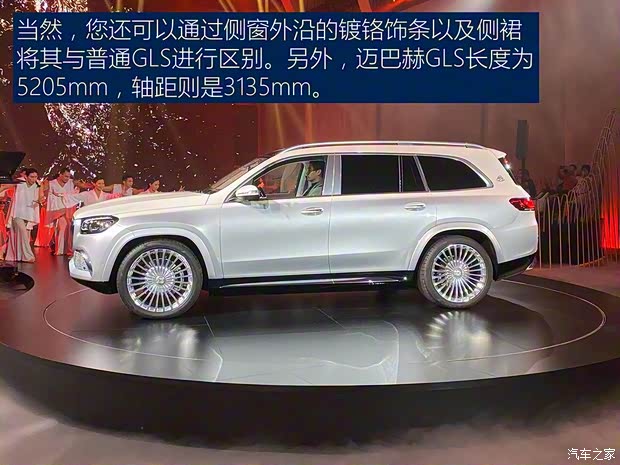 梅賽德斯-邁巴赫 邁巴赫GLS 2020款 GLS 600 4MATIC