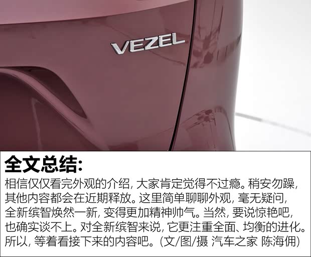 广汽本田 缤智 2023款 1.5L CVT高配版 广汽本田 缤智 2023款 1.5L CVT高配版