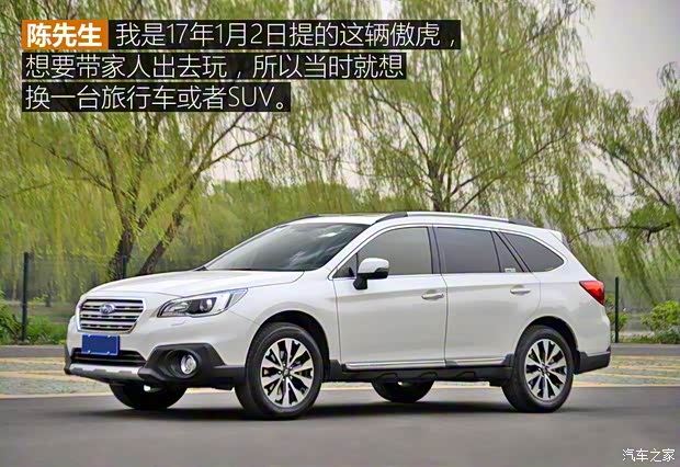 斯巴鲁 傲虎 2017款 2.5i 运动导航版 EyeSight 斯巴鲁 傲虎 2017款 2.5i 运动导航版 EyeSight