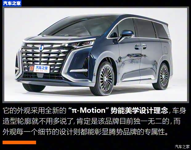 腾势汽车 腾势D9 2022款 PHEV 腾势汽车 腾势D9 2022款 PHEV