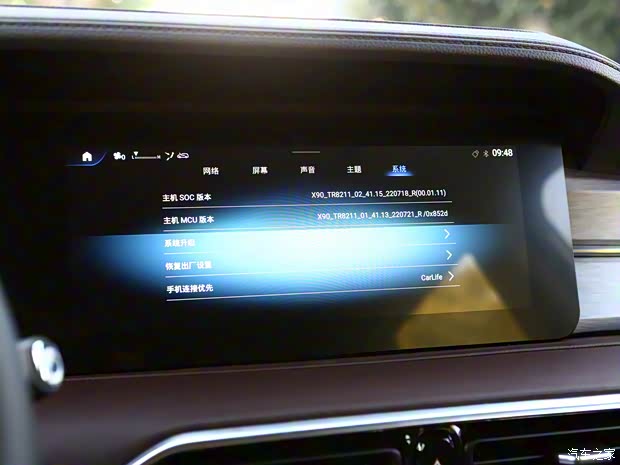 奇瑞汽車 捷途X90 PLUS 2023款 1.5T 手動別院 7座