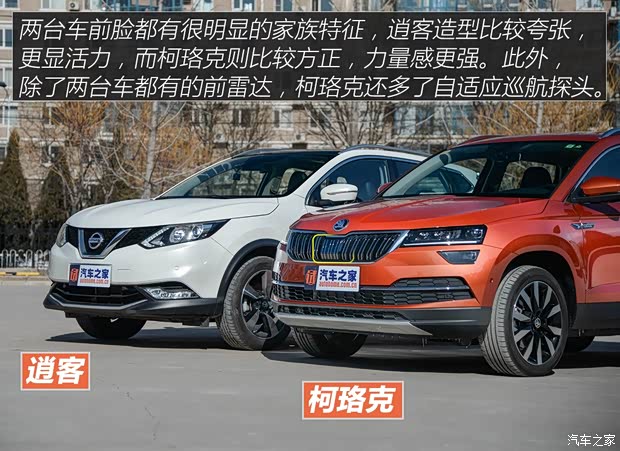 上汽斯柯达 柯珞克 2018款 TSI280 旗舰版 上汽斯柯达 柯珞克 2018款 TSI280 旗舰版