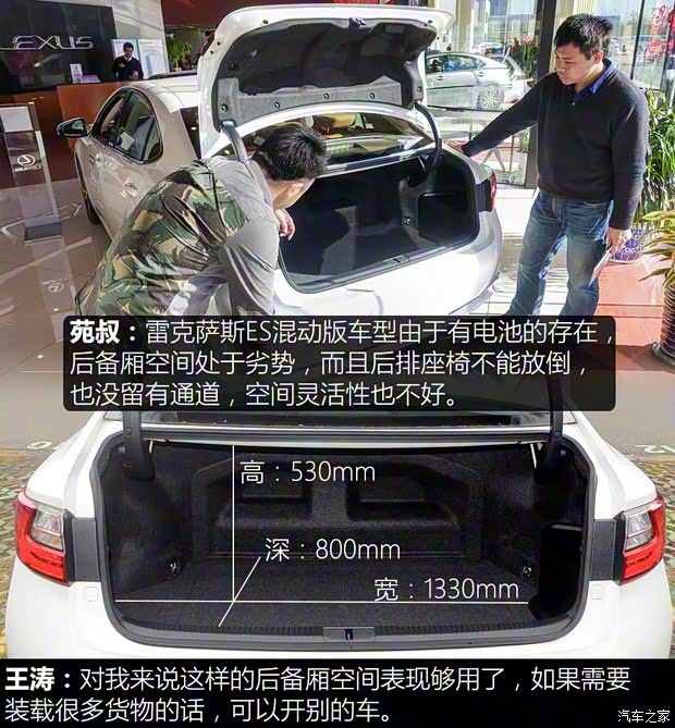 雷克薩斯 雷克薩斯ES 2015款 300h 舒適版 雷克薩斯 雷克薩斯ES 2015款 300h 舒適版