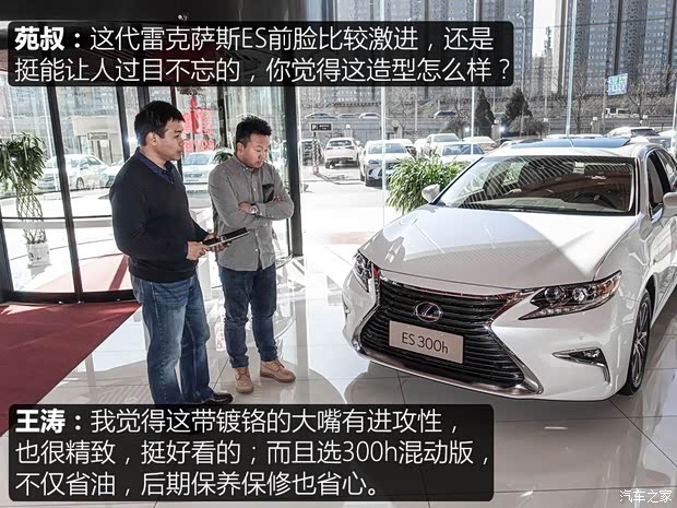 雷克萨斯 雷克萨斯ES 2015款 300h 舒适版