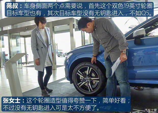 沃爾沃亞太 沃爾沃XC60 2018款 T5 四驅智遠運動版