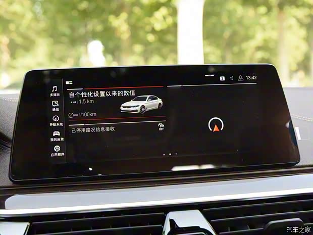 華晨寶馬 寶馬5系 2020款 525Li 豪華套裝