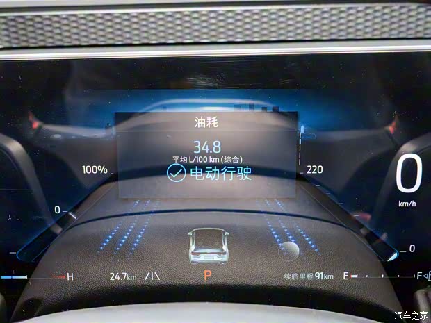 長安福特 蒙迪歐 2023款 1.5T 混動版