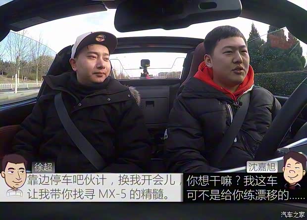 馬自達(進口) 馬自達MX-5 2018款 2.0L RF 鉑鋼灰