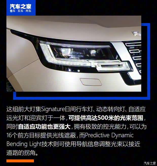 路虎(进口) 揽胜 2022款 4.4 V8 530PS 首发版 路虎(进口) 揽胜 2022款 4.4 V8 530PS 首发版