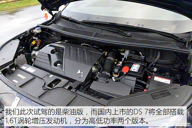 雪铁龙(进口) DS 7(海外) 2017款 基本型