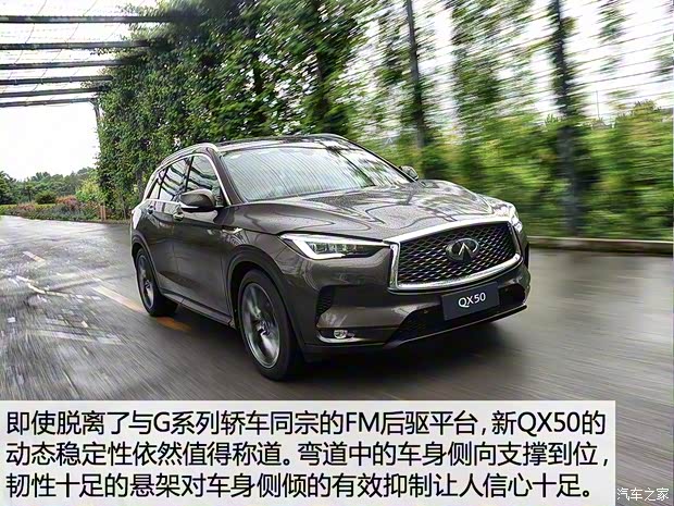 东风英菲尼迪 英菲尼迪QX50 2018款 2.0T 四驱旗舰版 东风英菲尼迪 英菲尼迪QX50 2018款 2.0T 四驱旗舰版