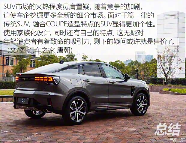 領克 領克05 2020款 基本型 領克 領克05 2020款 基本型